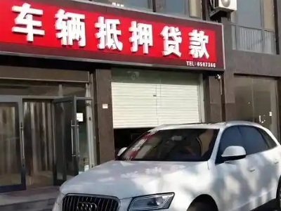 北塔不押车贷款办理条件是什么？