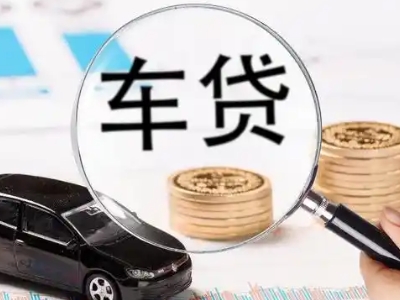 北塔车辆抵押贷款什么情况会被认定为是违规?