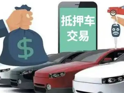 北塔汽车抵押贷款通过率高